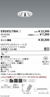 ERD8517WA-RX409N
