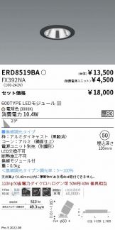 ERD8519BA-FX392NA