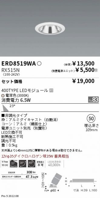 ERD8519WA-RX515N