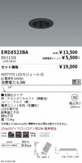ERD8523BA-RX515N