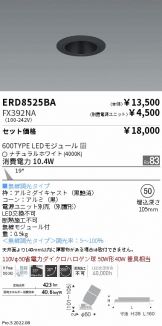 ERD8525BA-FX392NA