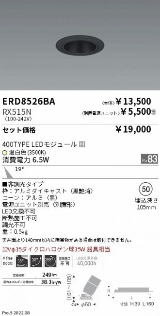 ERD8526BA-RX515N