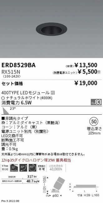 ERD8529BA-RX515N