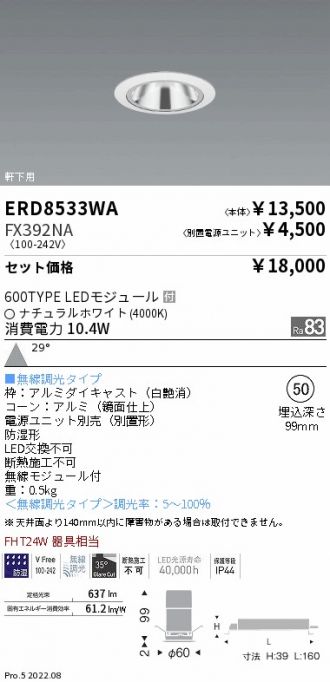ERD8533WA-FX392NA