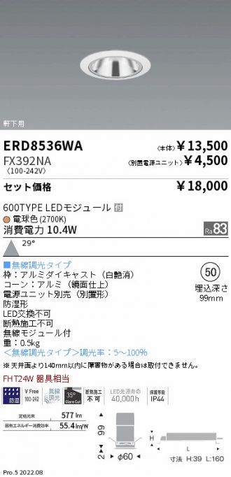 ERD8536WA-FX392NA