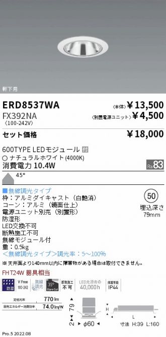 ERD8537WA-FX392NA