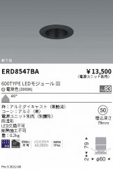 ERD8547BA