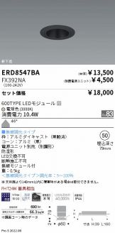 ERD8547BA-FX392NA