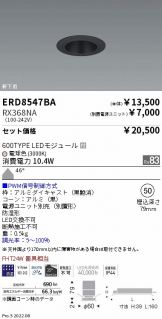 ERD8547BA-RX368NA