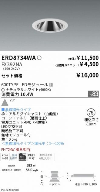 ERD8734WA-FX392NA