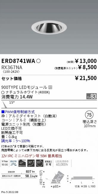 ERD8741WA-RX367NA