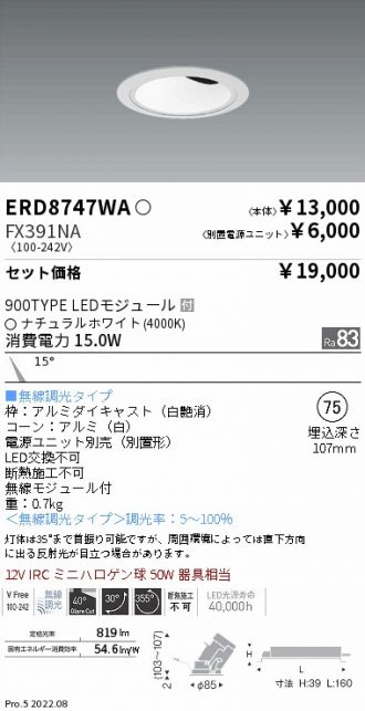 ERD8747WA-FX391NA