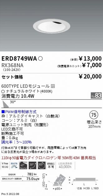 ERD8749WA-RX368NA