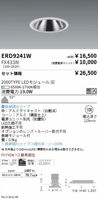 ERD9241W-FX433N