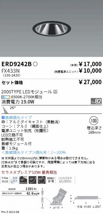 ERD9242B-FX433N