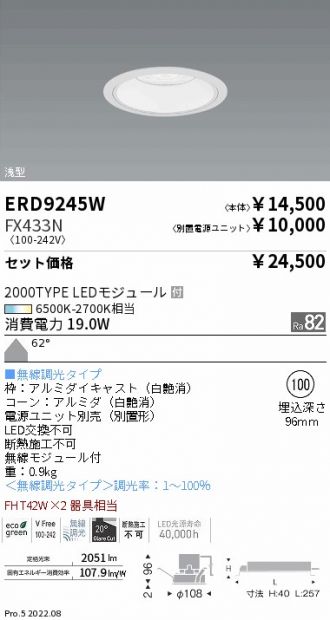 ERD9245W-FX433N