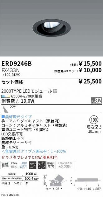 ERD9246B-FX433N