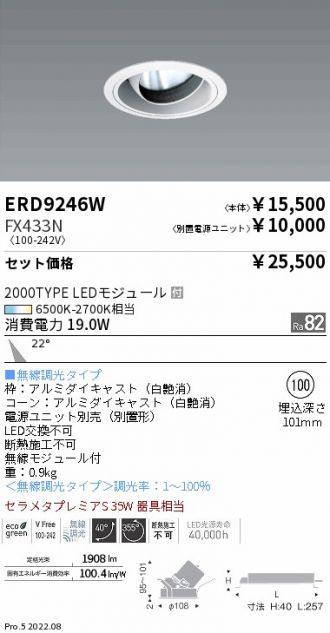 ERD9246W-FX433N