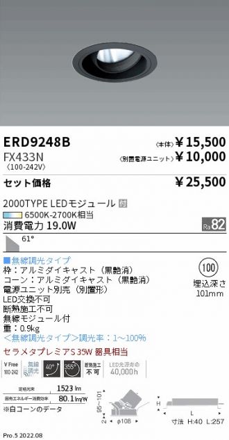 ERD9248B-FX433N