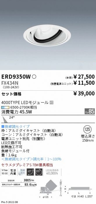 ERD9350W-FX434N