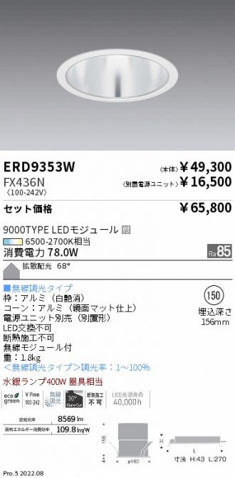 ERD9353W-FX436N