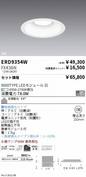 ERD9354W-FX436N