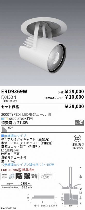 ERD9369W-FX433N