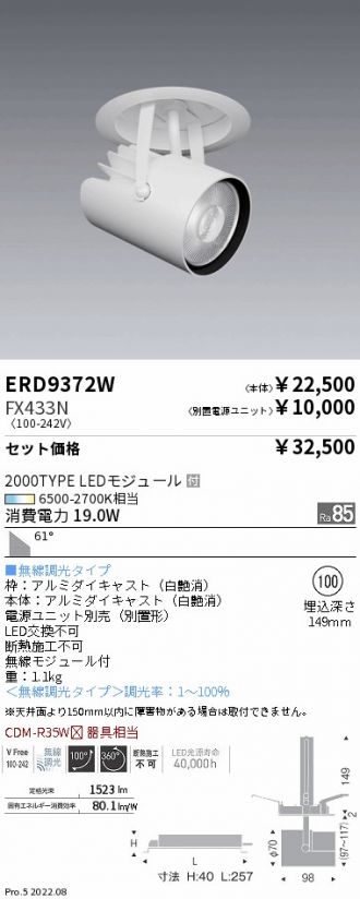 ERD9372W-FX433N