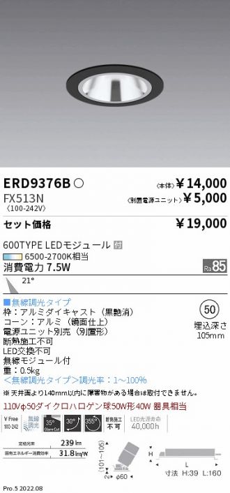 ERD9376B-FX513N