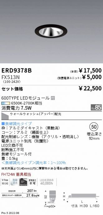 ERD9378B-FX513N