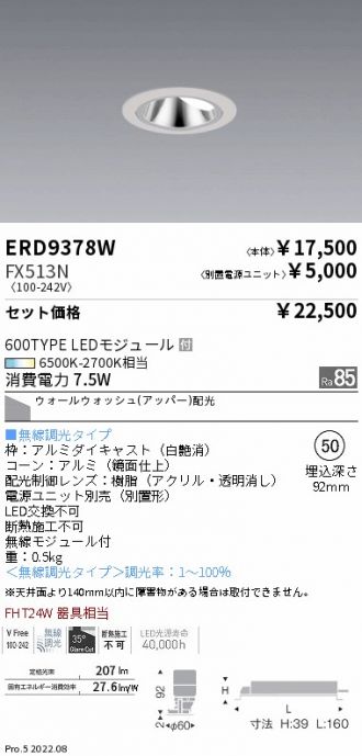 ERD9378W-FX513N