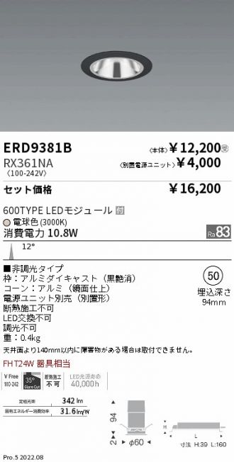 ERD9381B-RX361NA