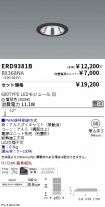 ERD9381B-...