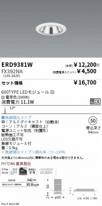 ERD9381W-FX392NA