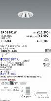 ERD9381W-...