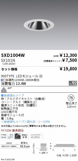 SXD1004W-SX101N
