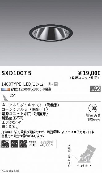 SXD1007B