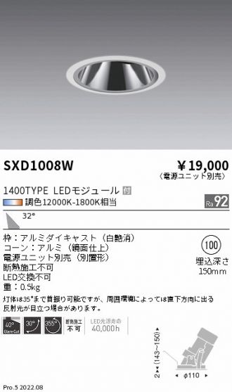 SXD1008W