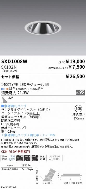 SXD1008W-SX102N
