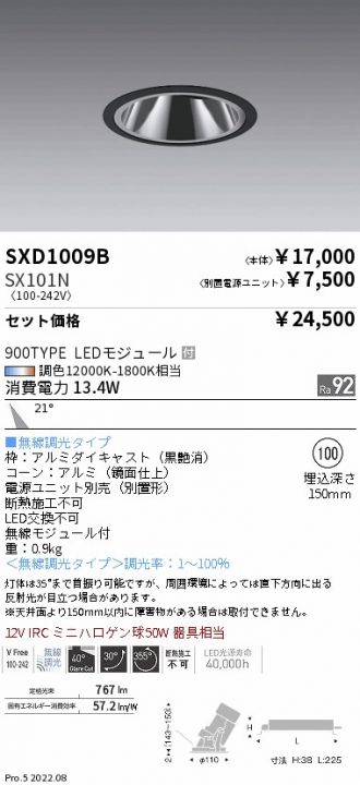 SXD1009B-SX101N