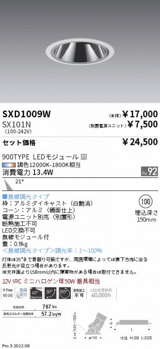 SXD1009W-SX101N
