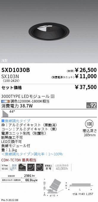 SXD1030B-SX103N
