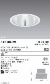 SXD1043W