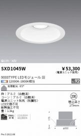 SXD1045W