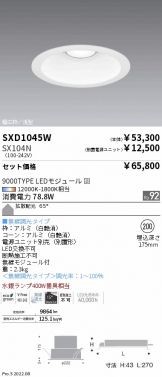 SXD1045W-SX104N