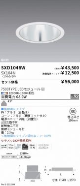 SXD1046W-SX104N