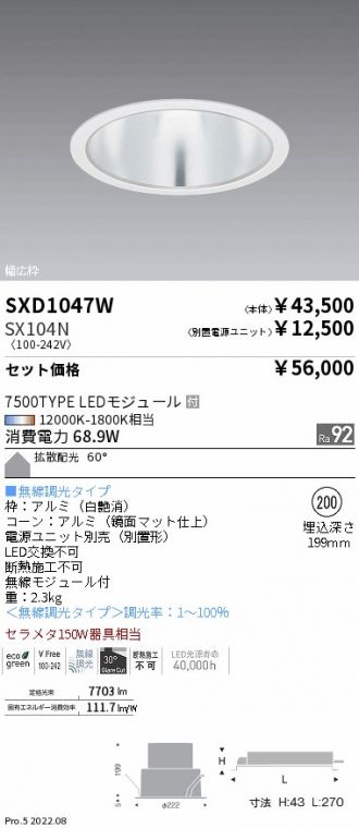 SXD1047W-SX104N