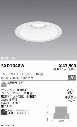 SXD1048W