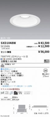 SXD1048W-SX104N