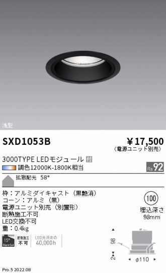 SXD1053B